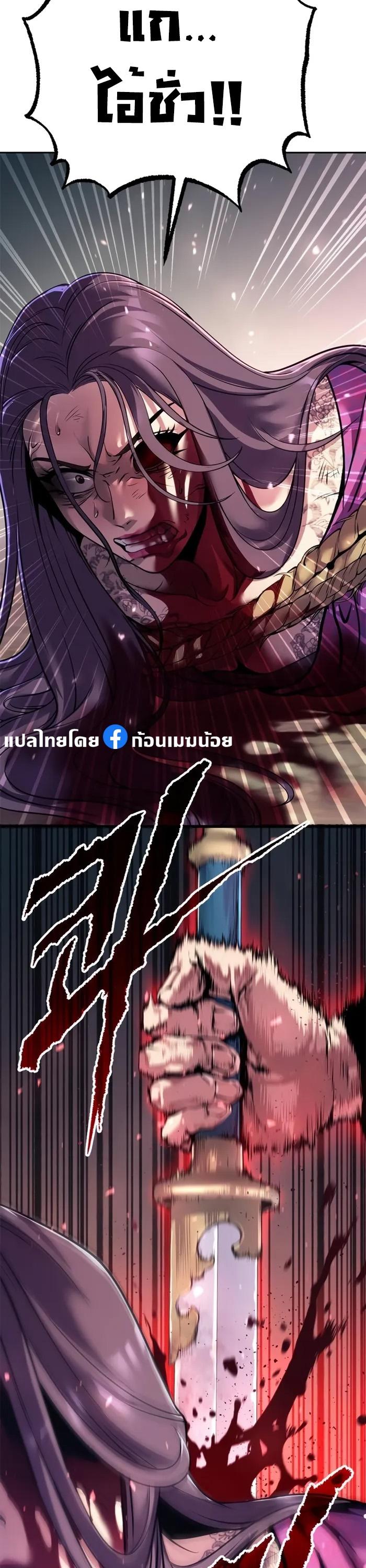 Read Chronicles of the Demon Faction TH Manga Online