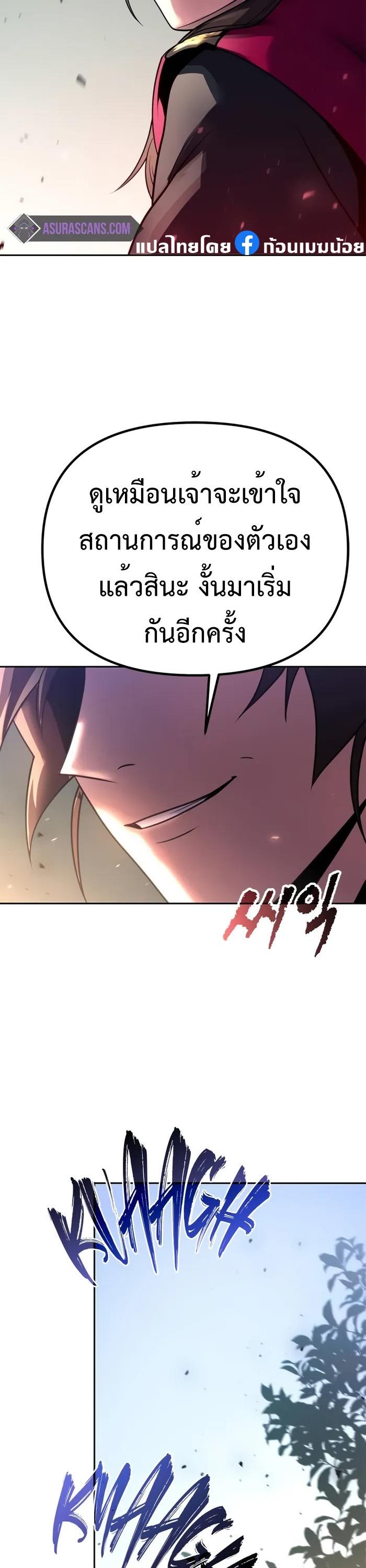 Read Chronicles of the Demon Faction TH Manga Online