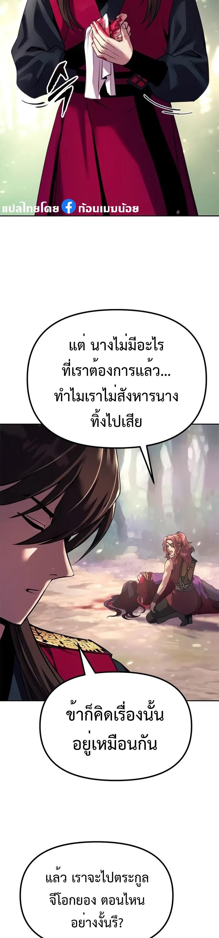 Read Chronicles of the Demon Faction TH Manga Online