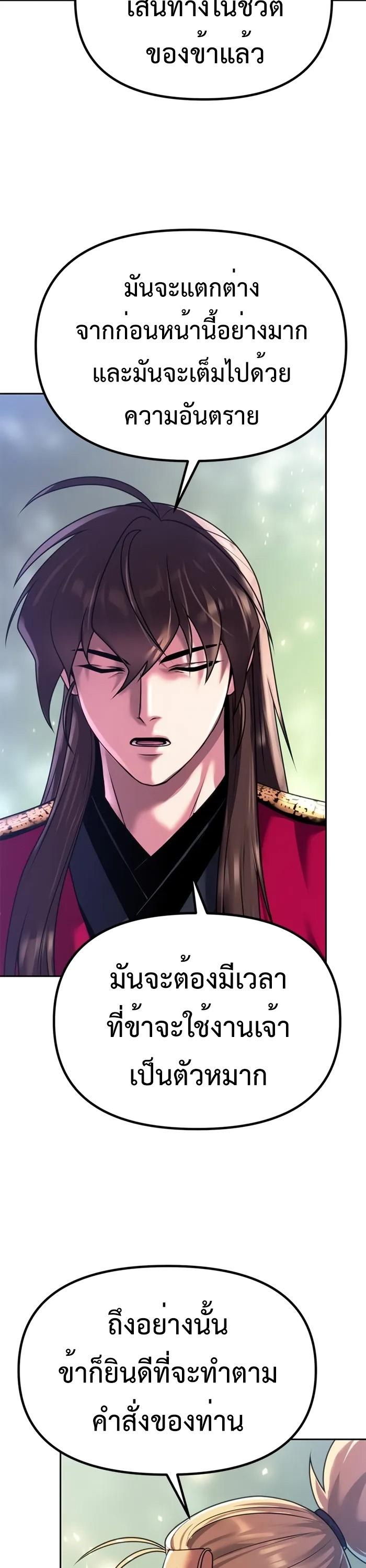 Read Chronicles of the Demon Faction TH Manga Online
