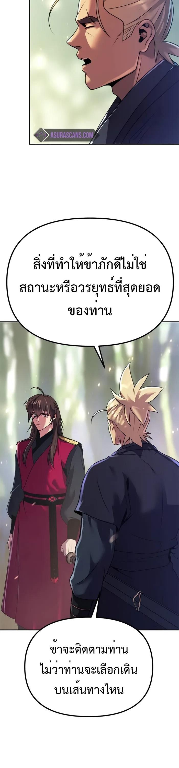 Read Chronicles of the Demon Faction TH Manga Online