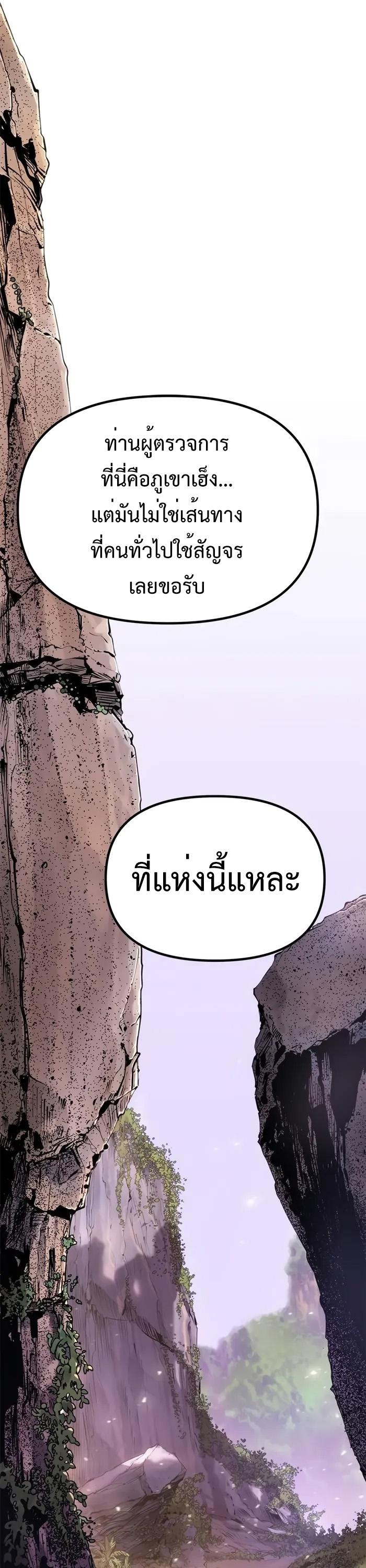 Read Chronicles of the Demon Faction TH Manga Online