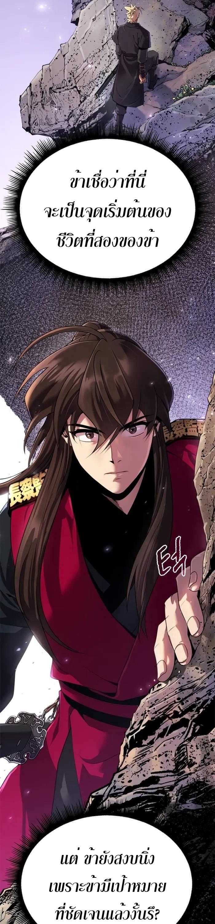 Read Chronicles of the Demon Faction TH Manga Online