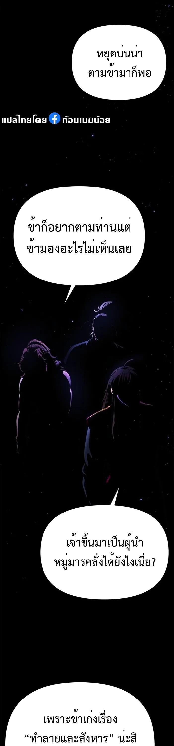 Read Chronicles of the Demon Faction TH Manga Online