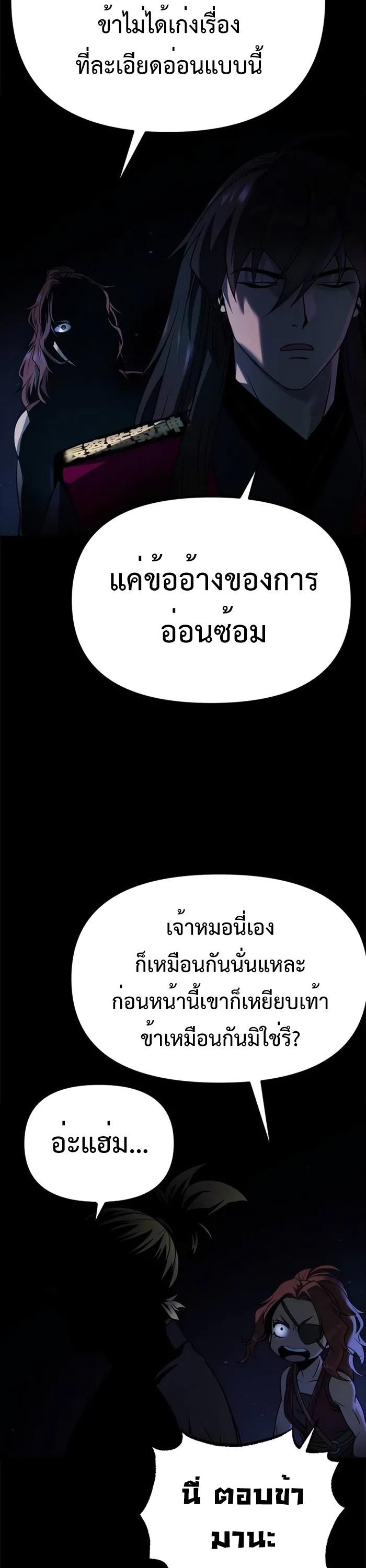 Read Chronicles of the Demon Faction TH Manga Online