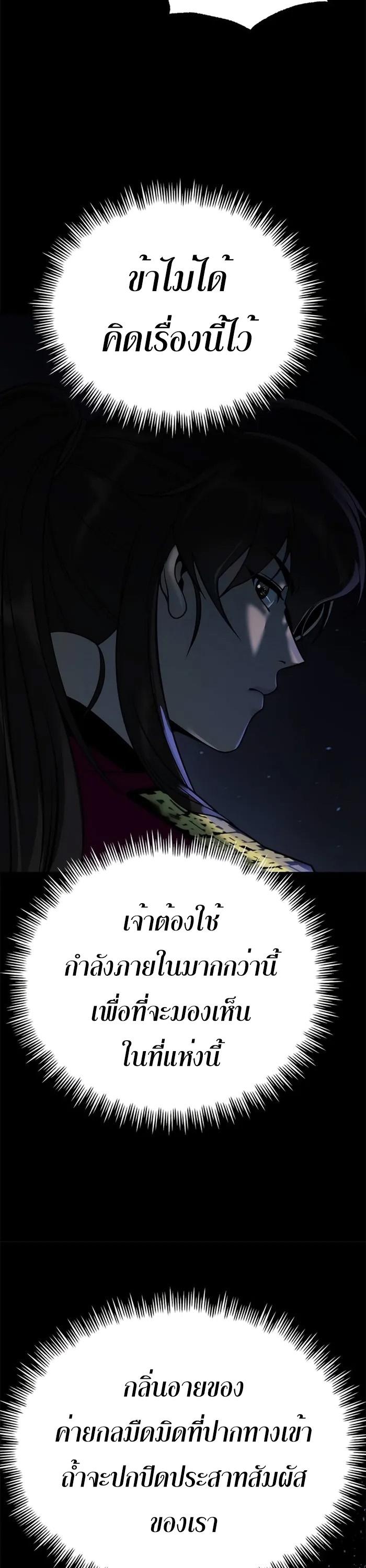 Read Chronicles of the Demon Faction TH Manga Online
