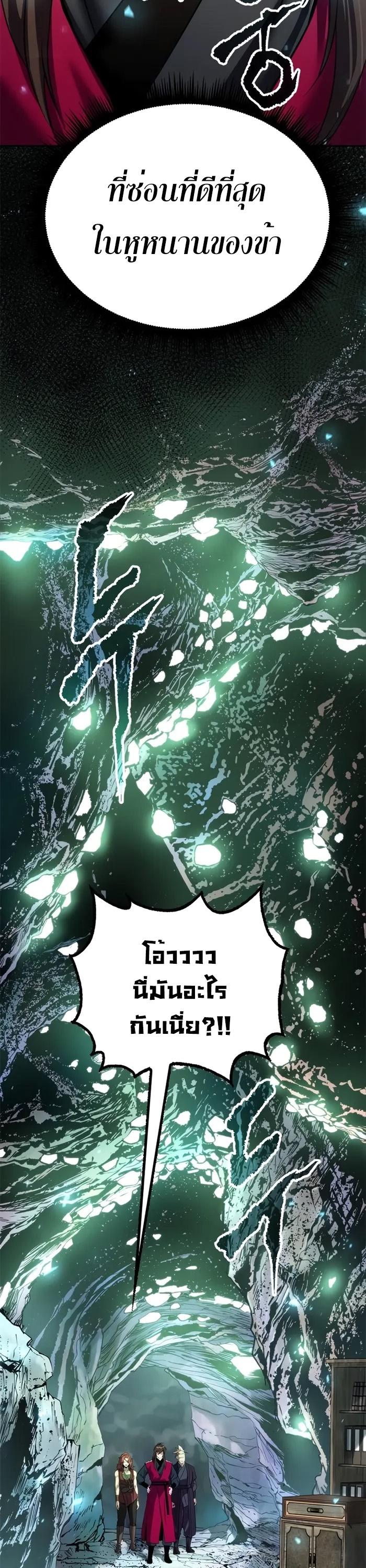 Read Chronicles of the Demon Faction TH Manga Online