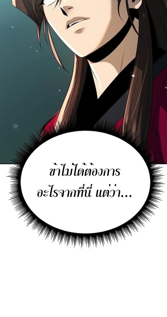 Read Chronicles of the Demon Faction TH Manga Online
