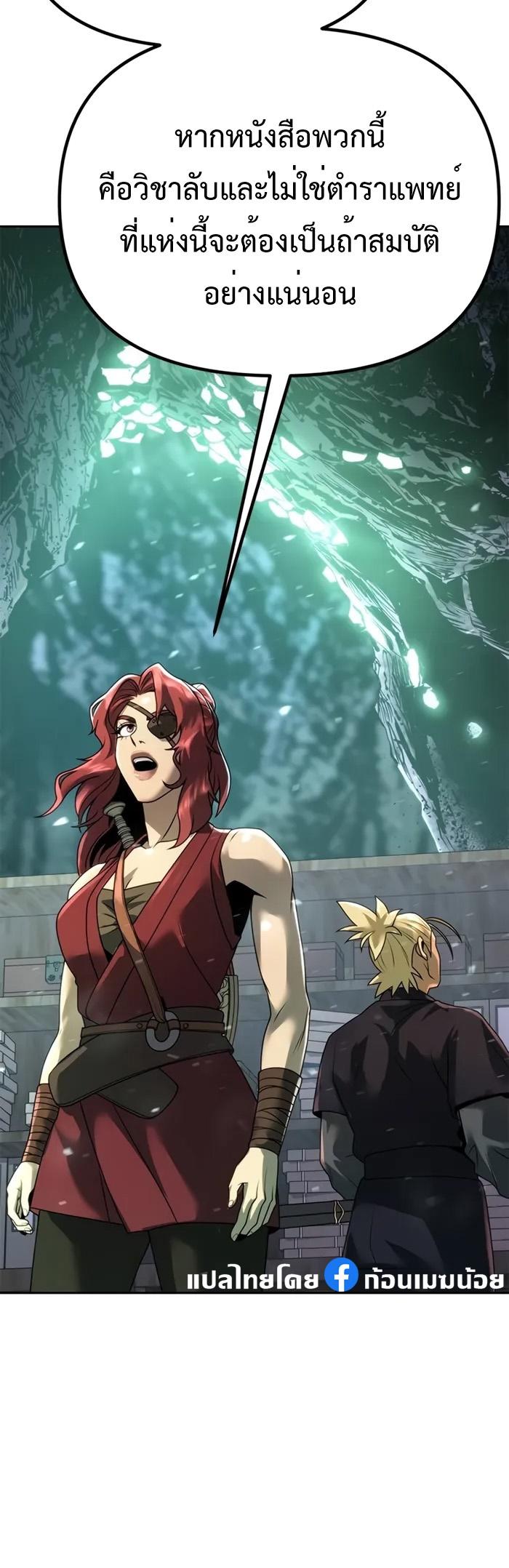 Read Chronicles of the Demon Faction TH Manga Online