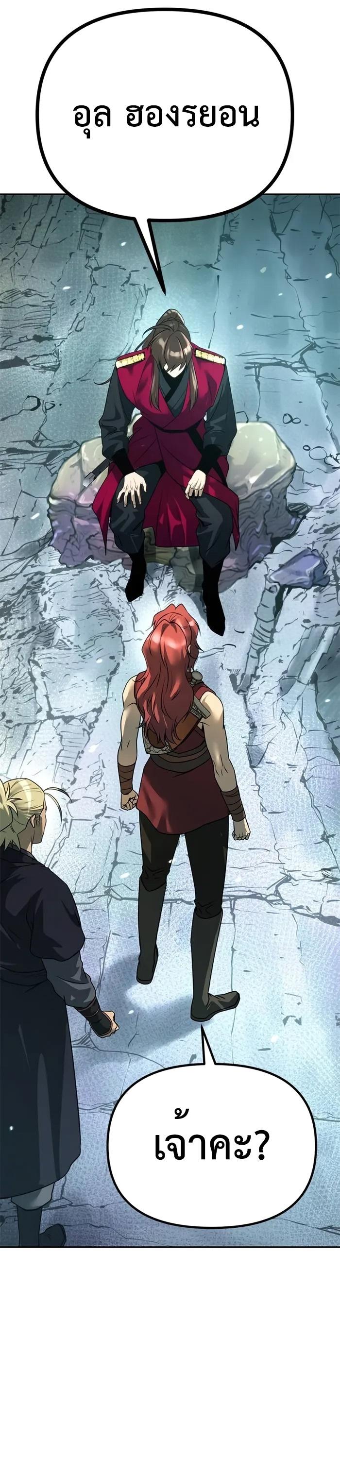 Read Chronicles of the Demon Faction TH Manga Online