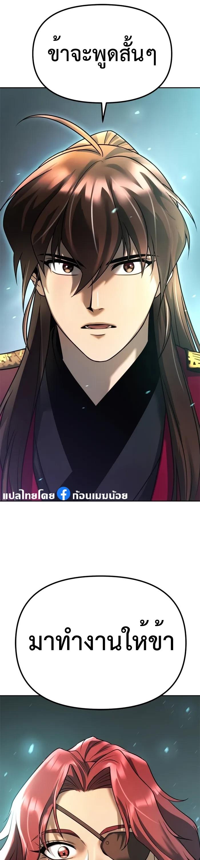 Read Chronicles of the Demon Faction TH Manga Online
