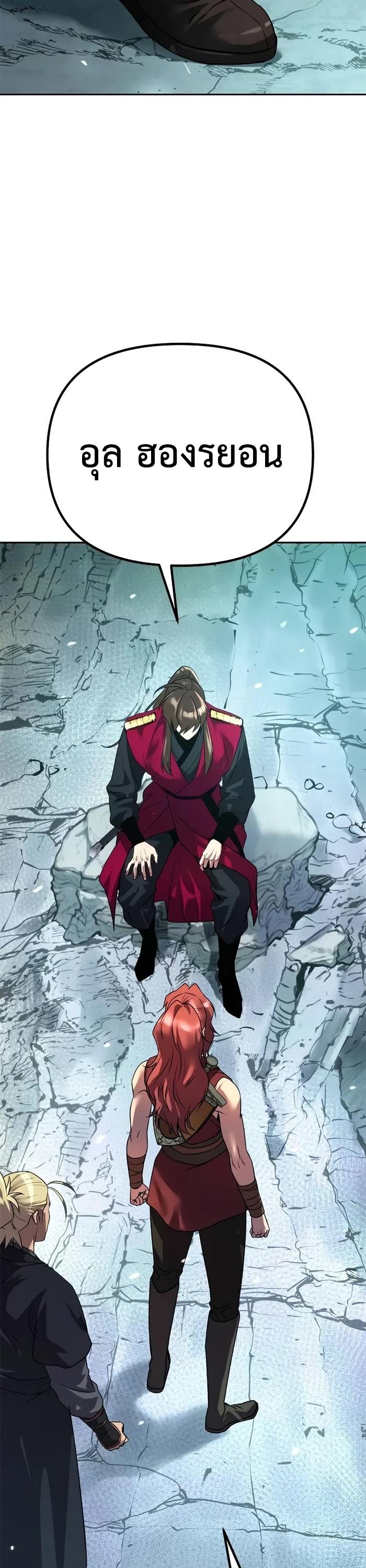 Read Chronicles of the Demon Faction TH Manga Online
