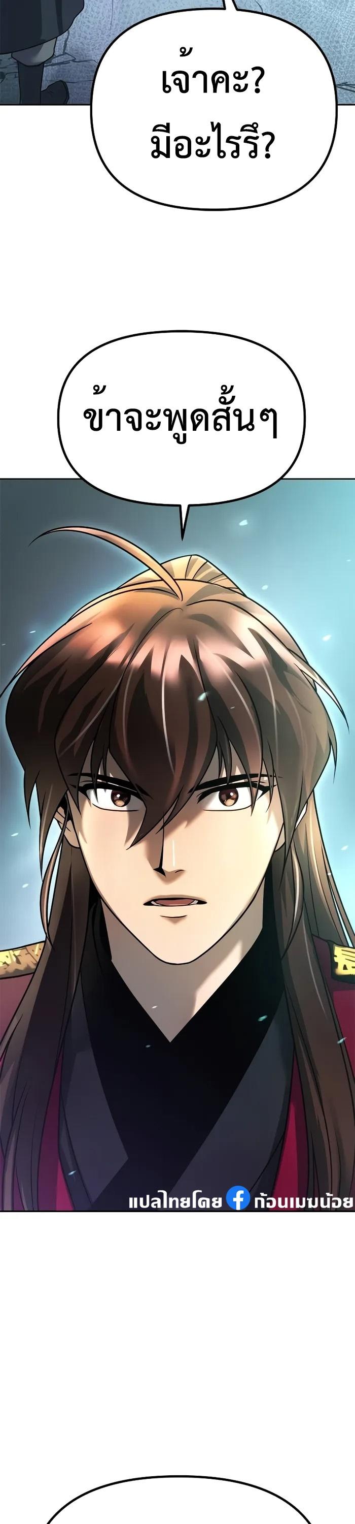 Read Chronicles of the Demon Faction TH Manga Online