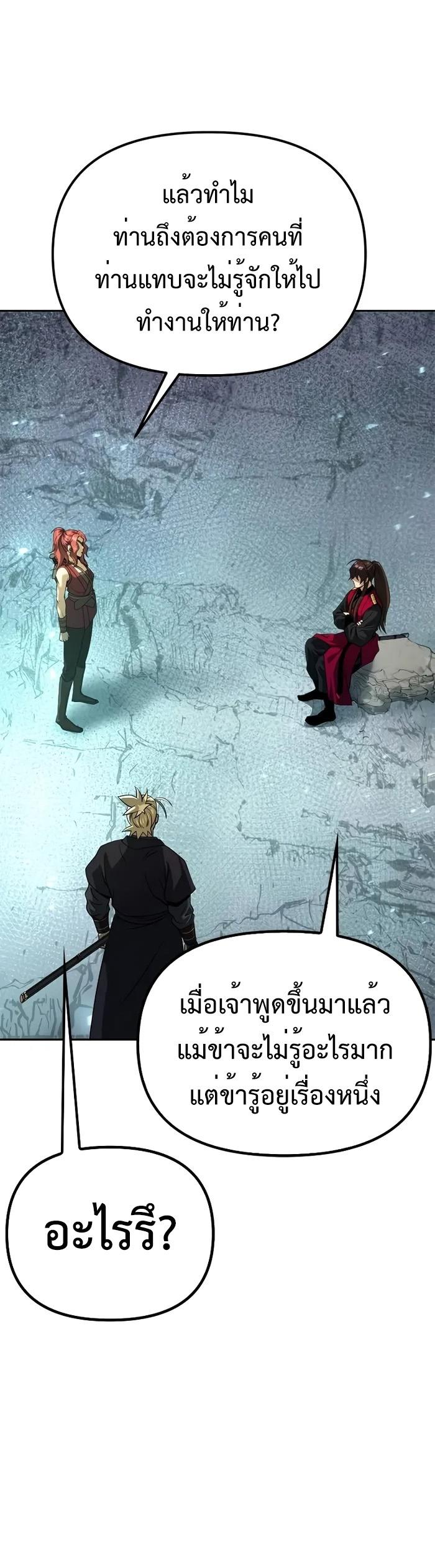 Read Chronicles of the Demon Faction TH Manga Online