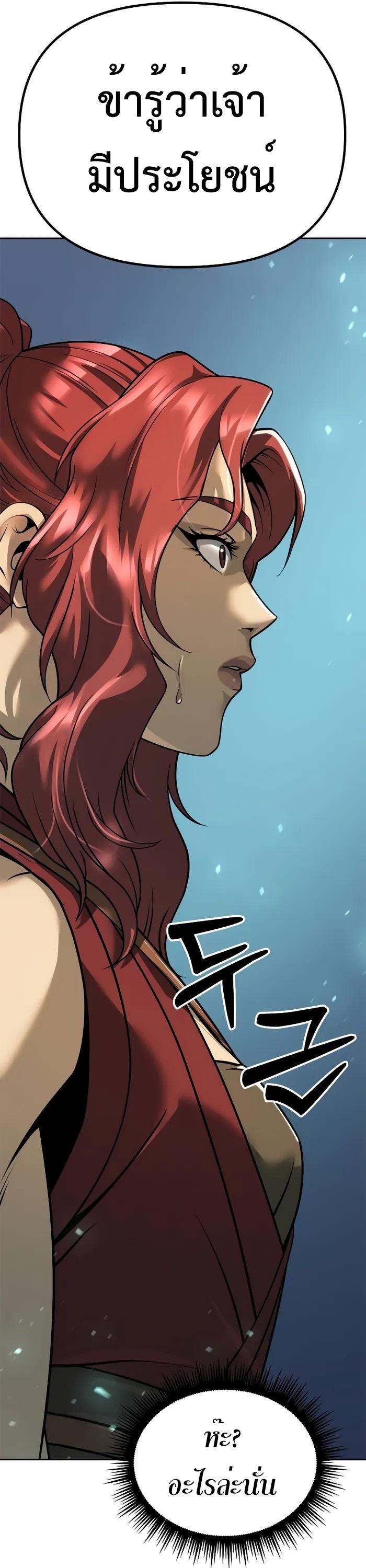 Read Chronicles of the Demon Faction TH Manga Online