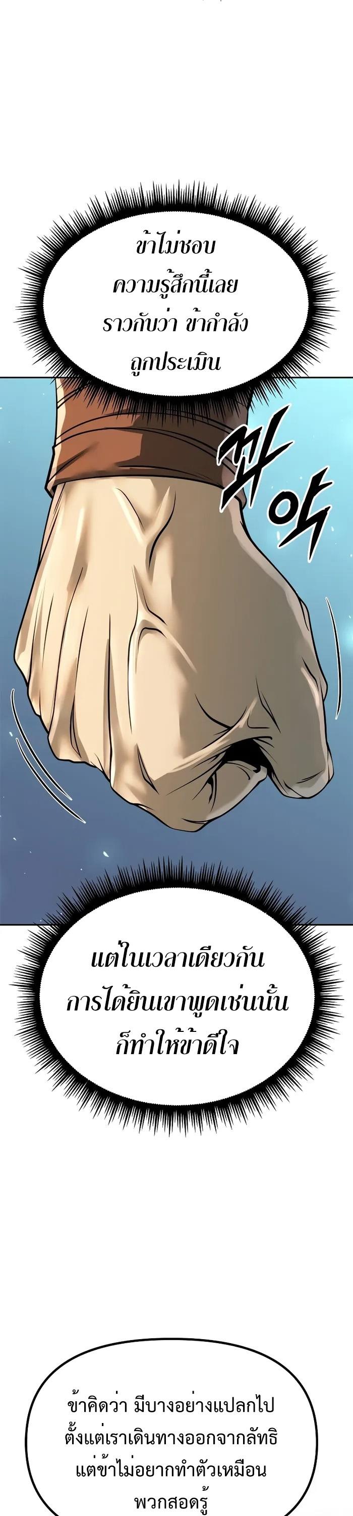 Read Chronicles of the Demon Faction TH Manga Online