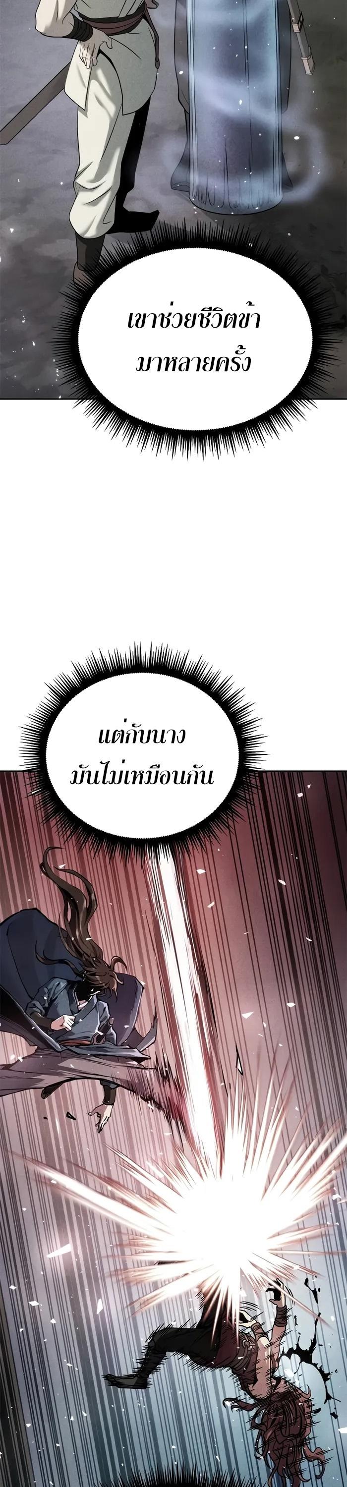 Read Chronicles of the Demon Faction TH Manga Online