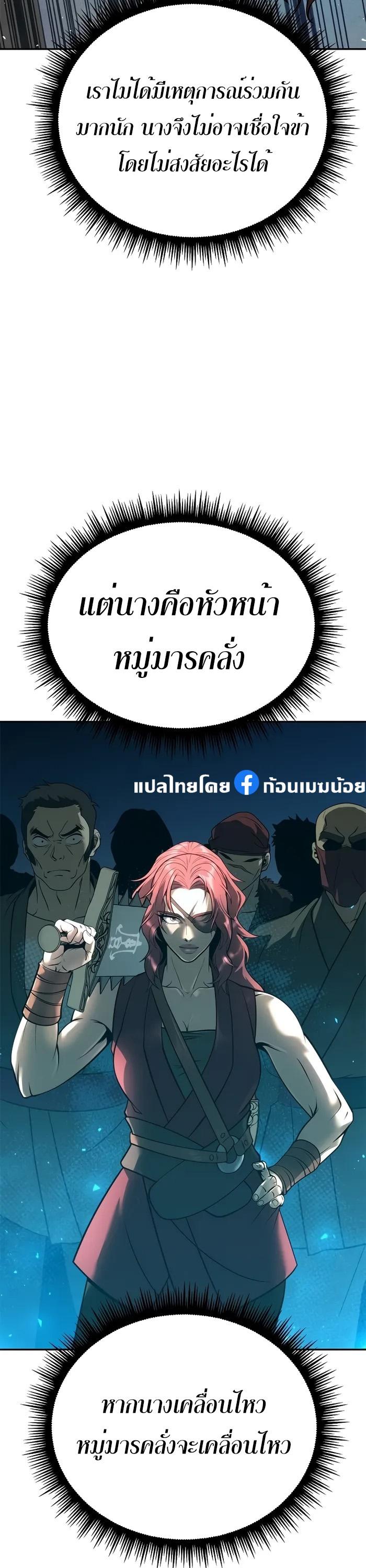 Read Chronicles of the Demon Faction TH Manga Online