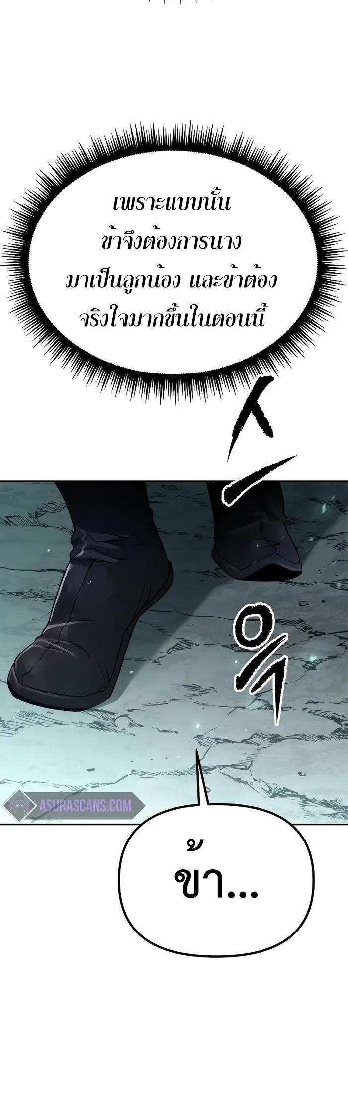 Read Chronicles of the Demon Faction TH Manga Online