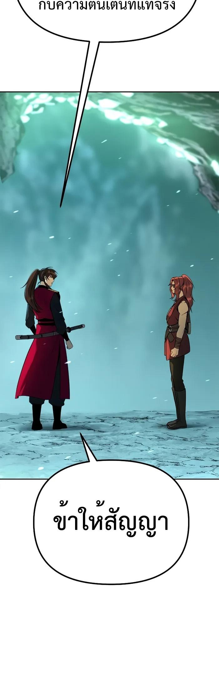 Read Chronicles of the Demon Faction TH Manga Online