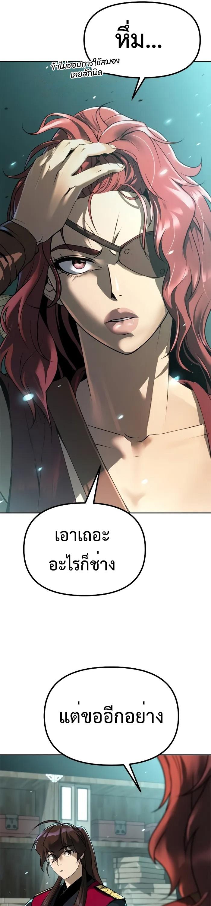 Read Chronicles of the Demon Faction TH Manga Online