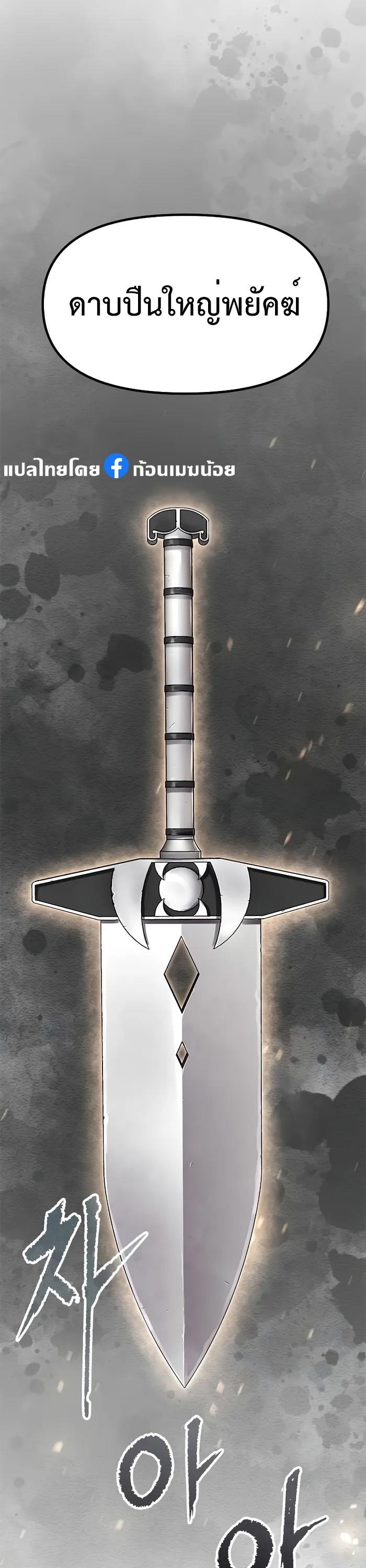 Read Chronicles of the Demon Faction TH Manga Online