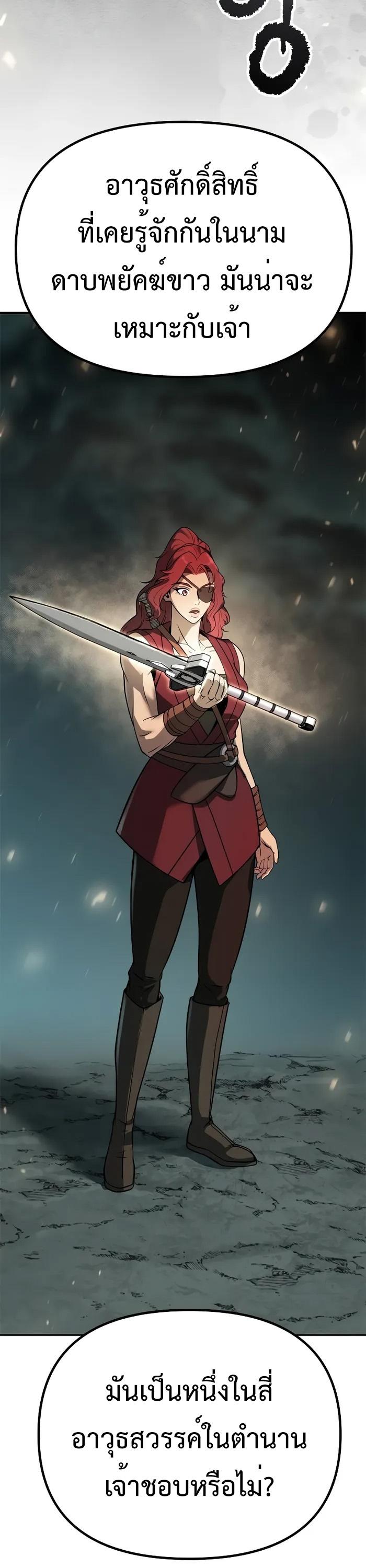 Read Chronicles of the Demon Faction TH Manga Online