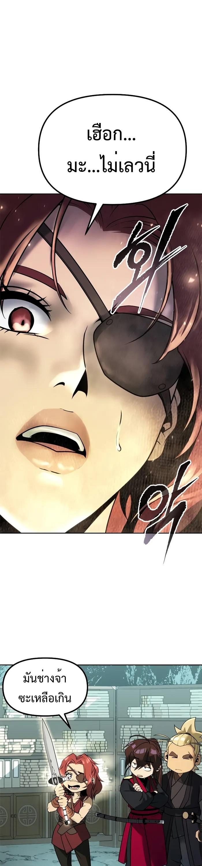 Read Chronicles of the Demon Faction TH Manga Online