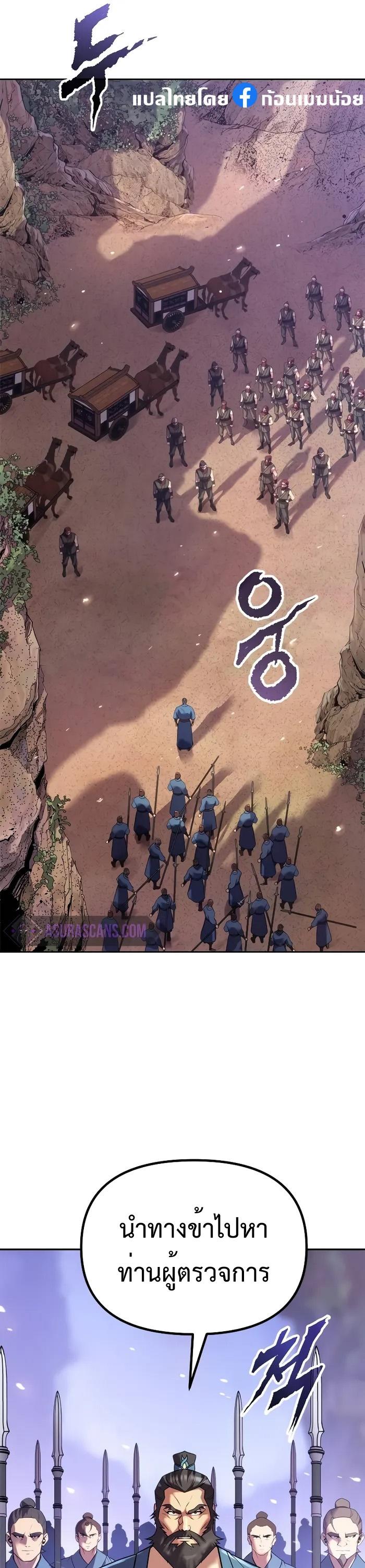 Read Chronicles of the Demon Faction TH Manga Online
