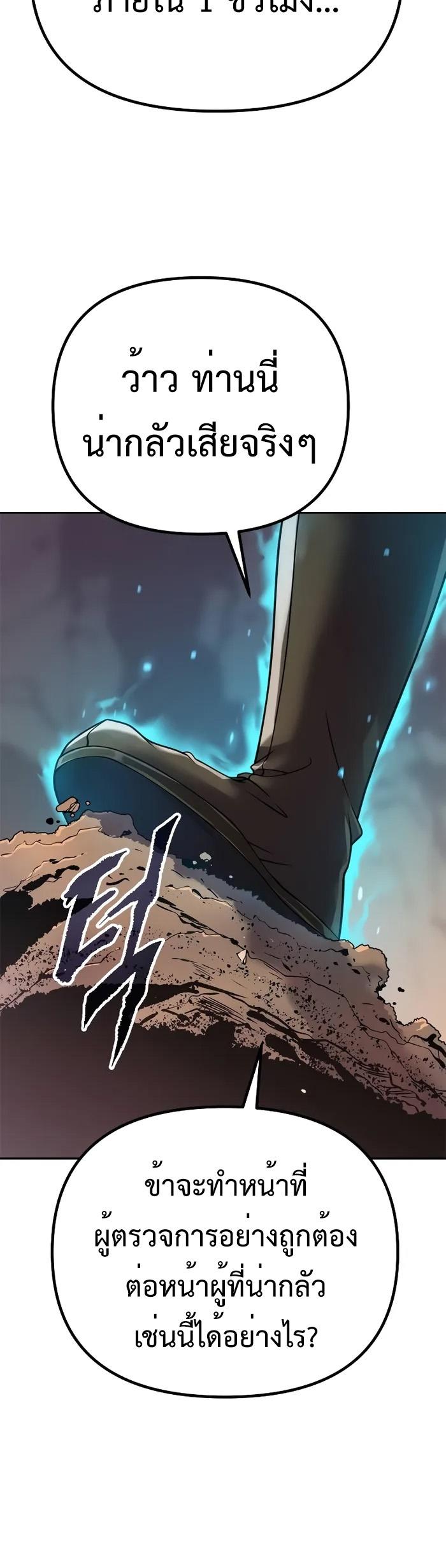 Read Chronicles of the Demon Faction TH Manga Online