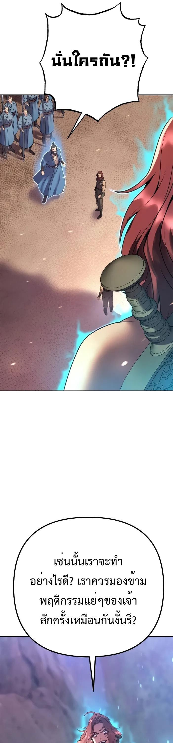 Read Chronicles of the Demon Faction TH Manga Online