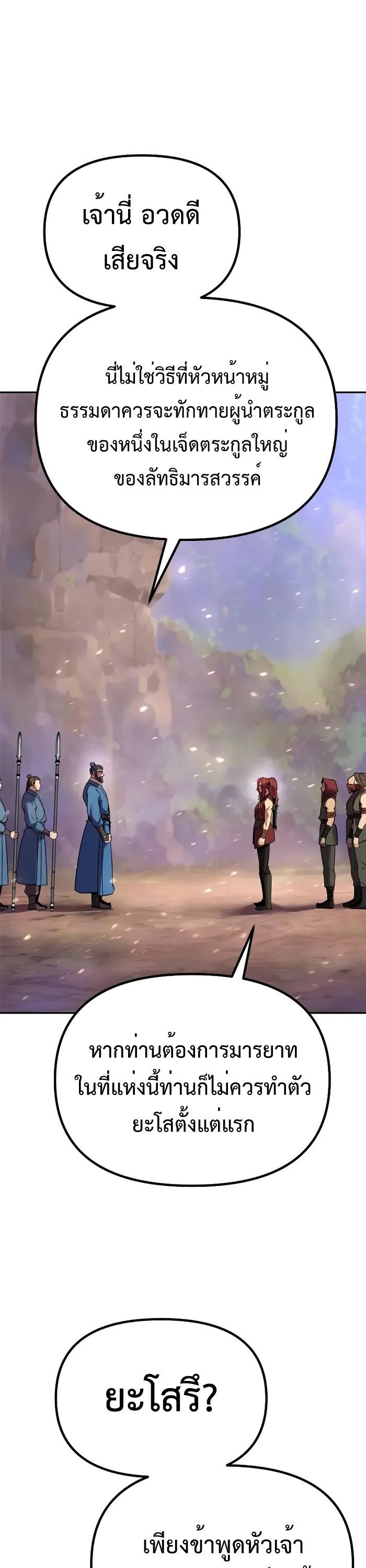 Read Chronicles of the Demon Faction TH Manga Online
