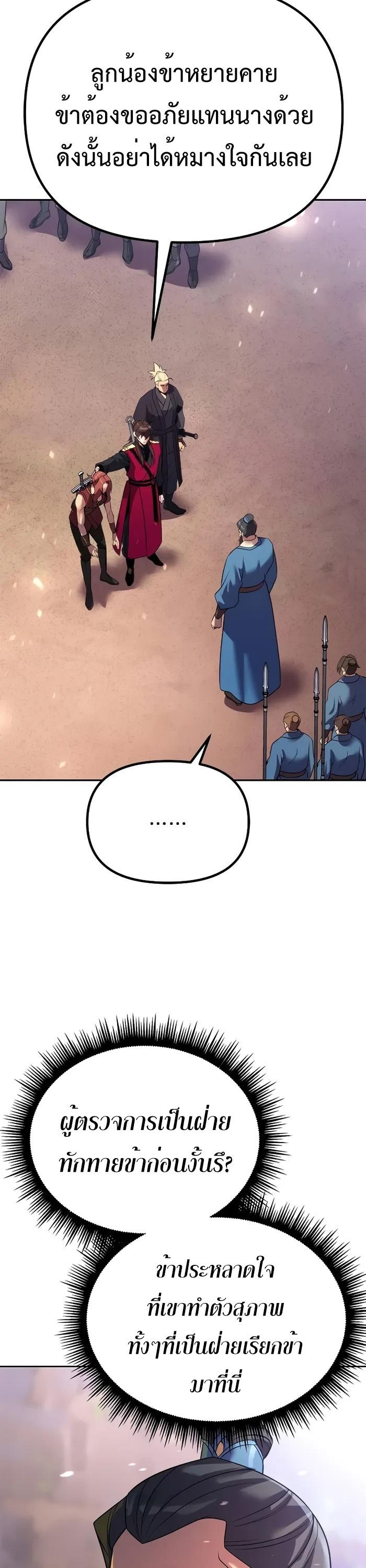 Read Chronicles of the Demon Faction TH Manga Online