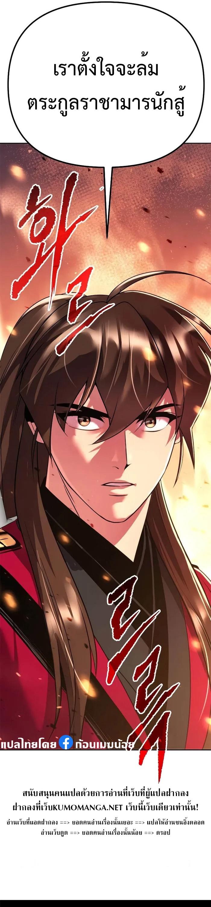 Read Chronicles of the Demon Faction TH Manga Online