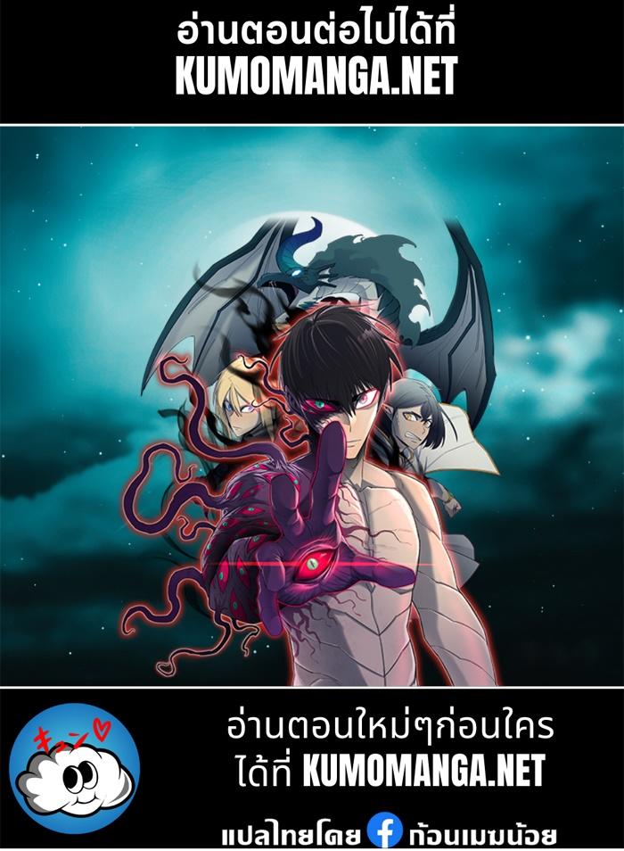 Read Chronicles of the Demon Faction TH Manga Online