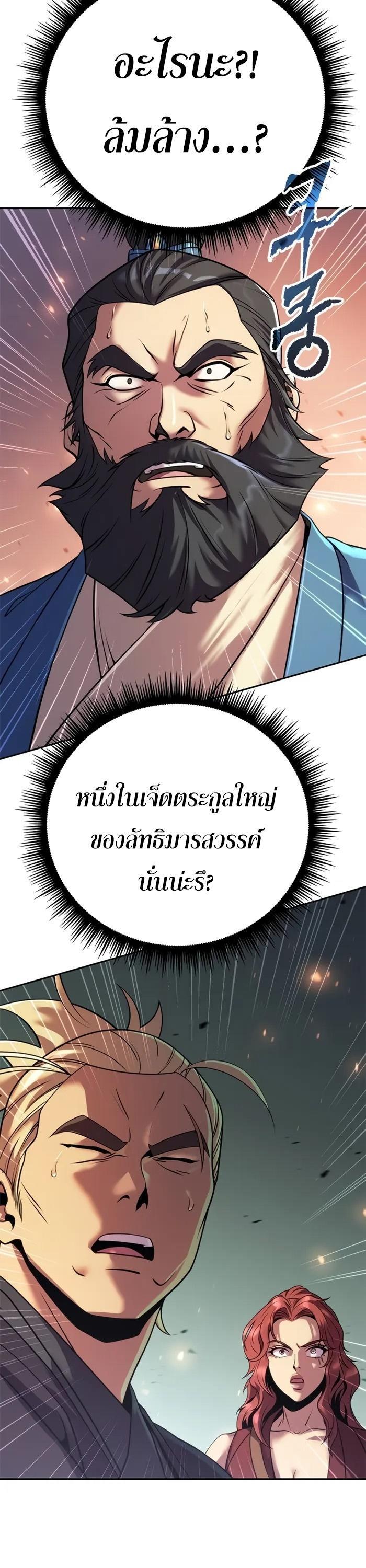 Read Chronicles of the Demon Faction TH Manga Online