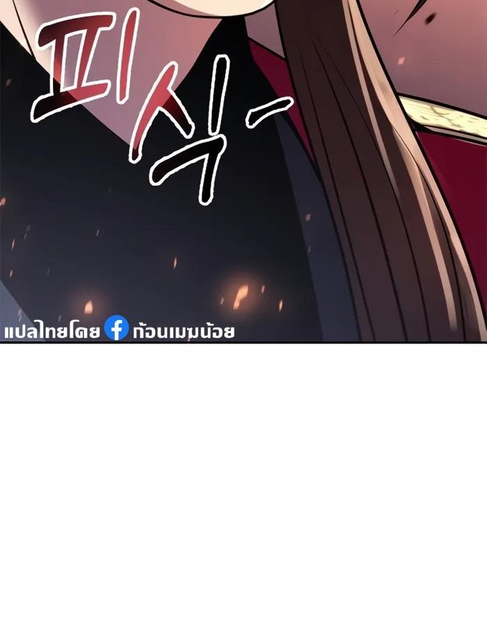 Read Chronicles of the Demon Faction TH Manga Online