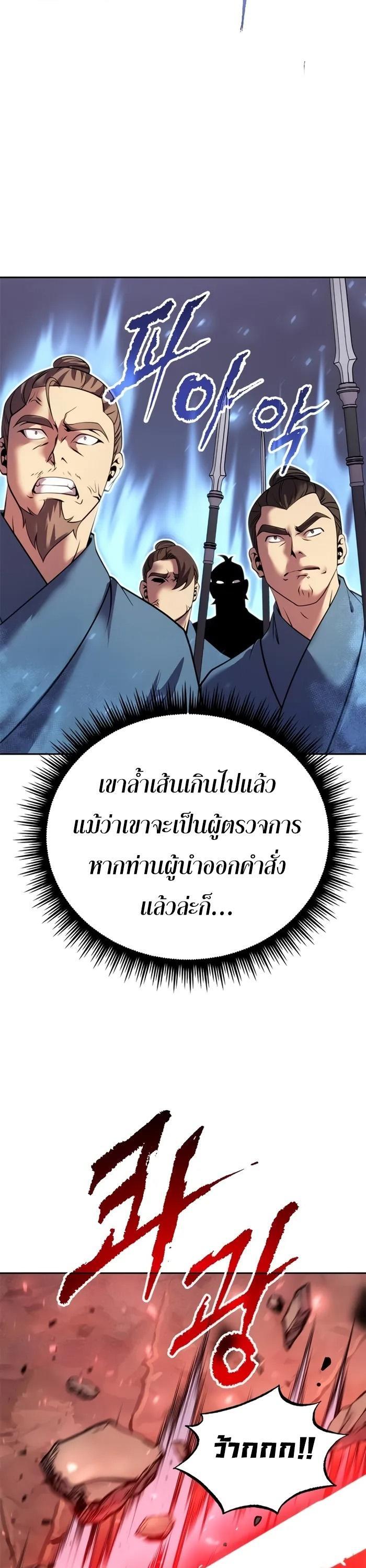 Read Chronicles of the Demon Faction TH Manga Online
