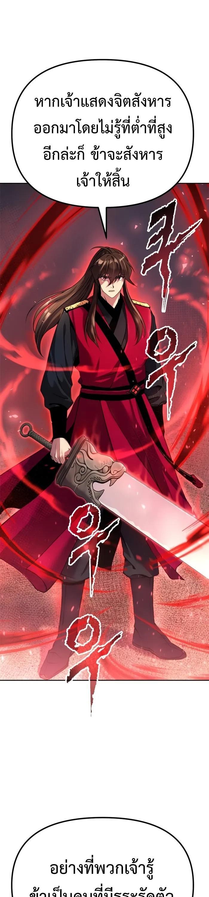 Read Chronicles of the Demon Faction TH Manga Online