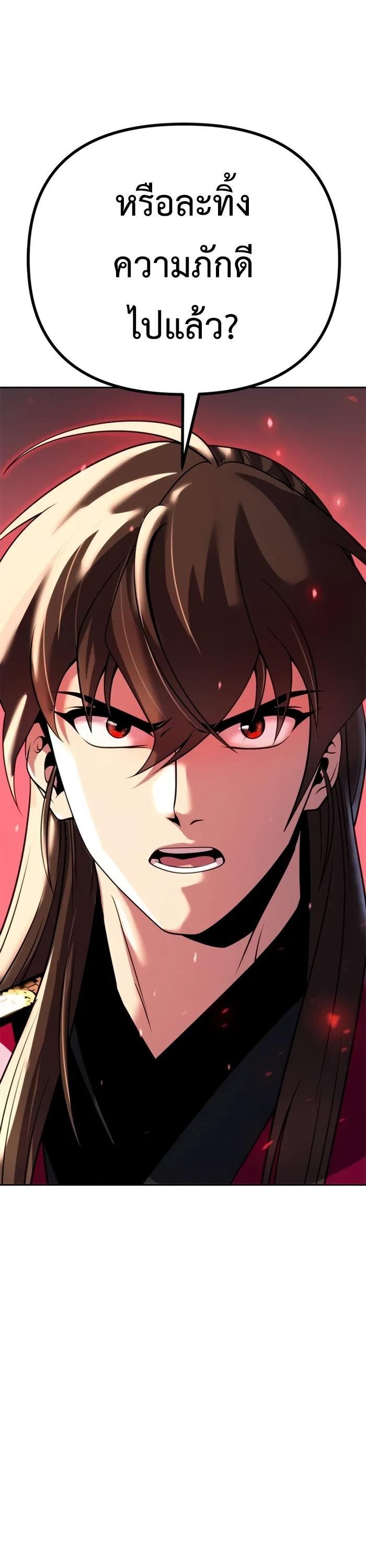 Read Chronicles of the Demon Faction TH Manga Online