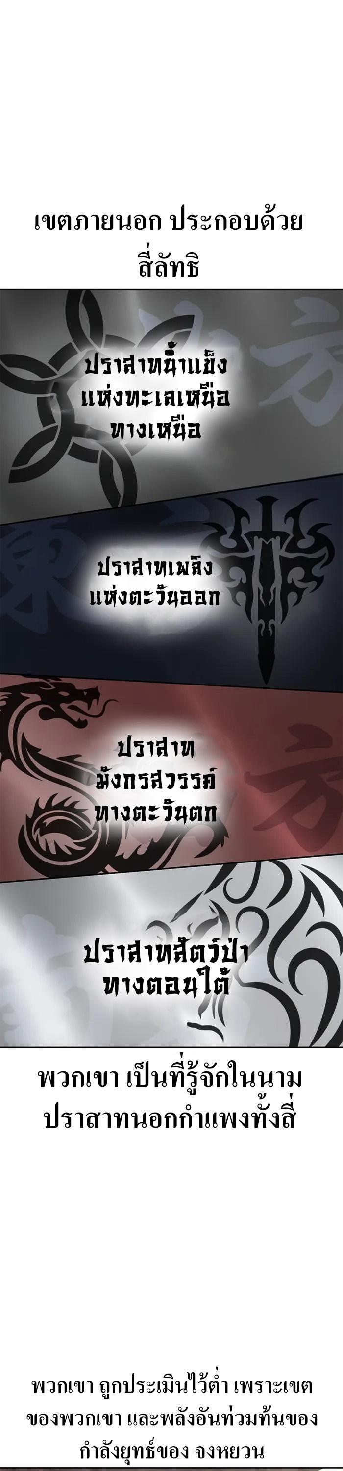 Read Chronicles of the Demon Faction TH Manga Online