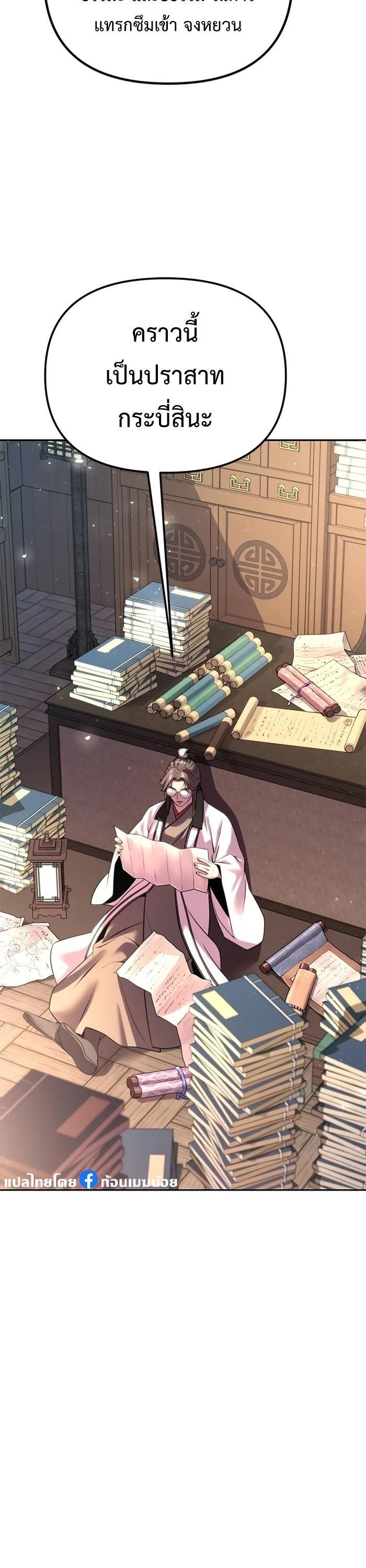 Read Chronicles of the Demon Faction TH Manga Online