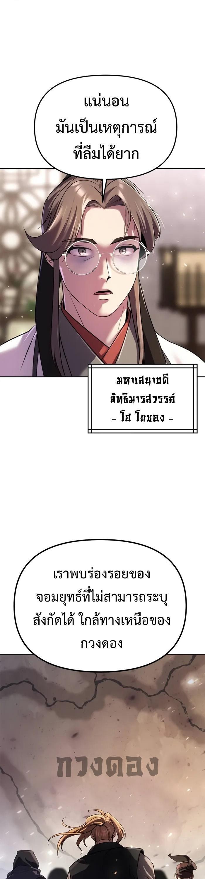 Read Chronicles of the Demon Faction TH Manga Online