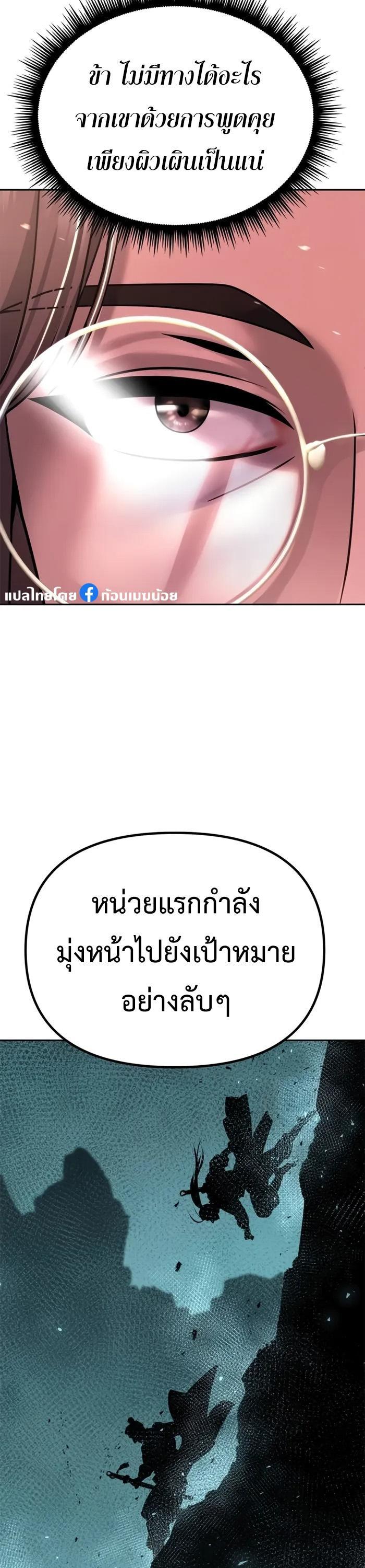 Read Chronicles of the Demon Faction TH Manga Online