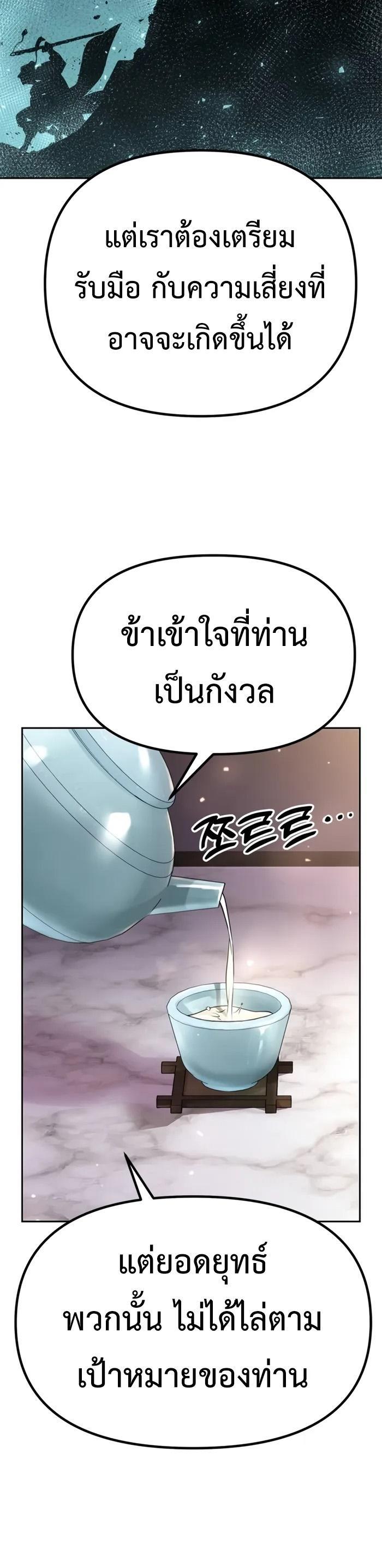 Read Chronicles of the Demon Faction TH Manga Online