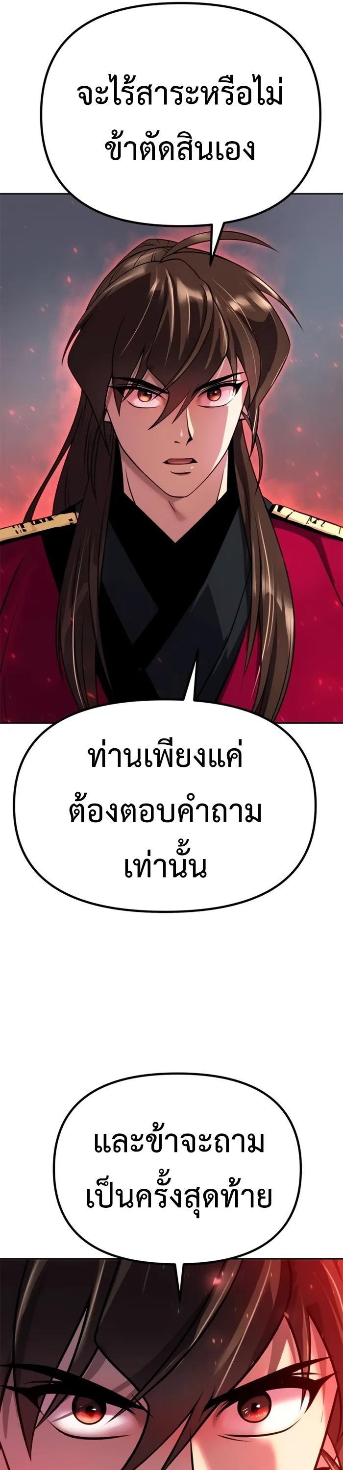 Read Chronicles of the Demon Faction TH Manga Online