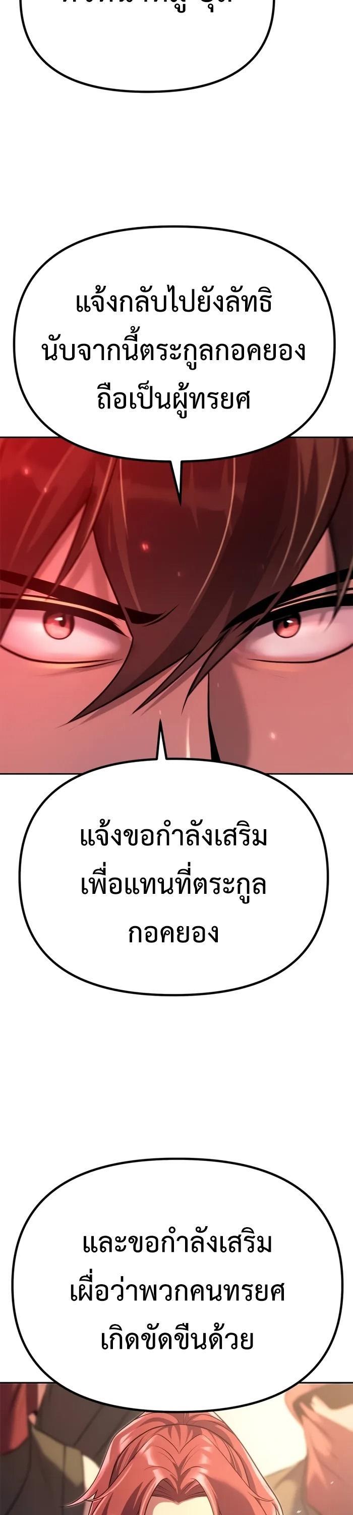 Read Chronicles of the Demon Faction TH Manga Online