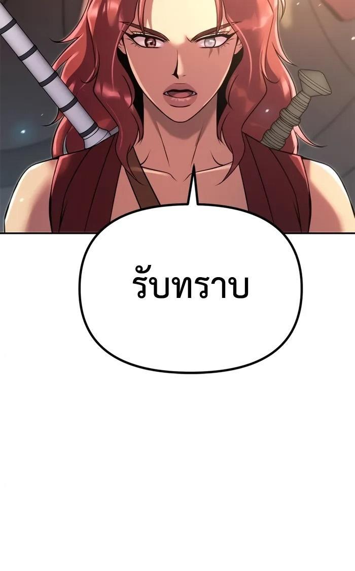 Read Chronicles of the Demon Faction TH Manga Online
