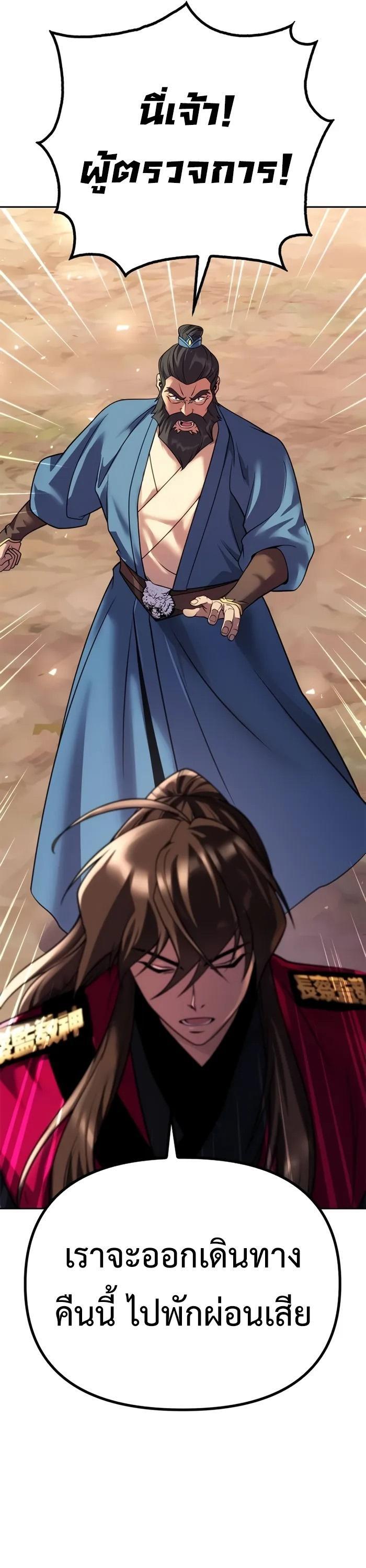 Read Chronicles of the Demon Faction TH Manga Online