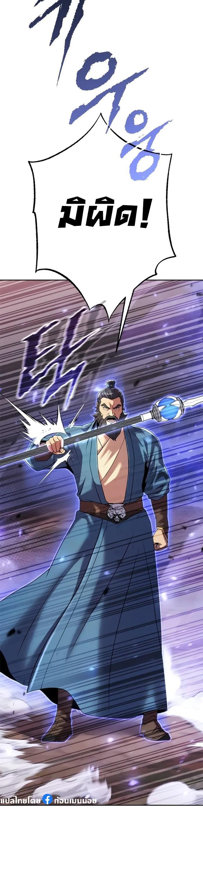 Read Chronicles of the Demon Faction TH Manga Online